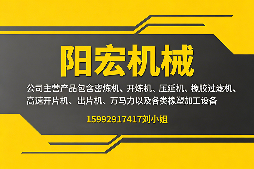 阳宏机械